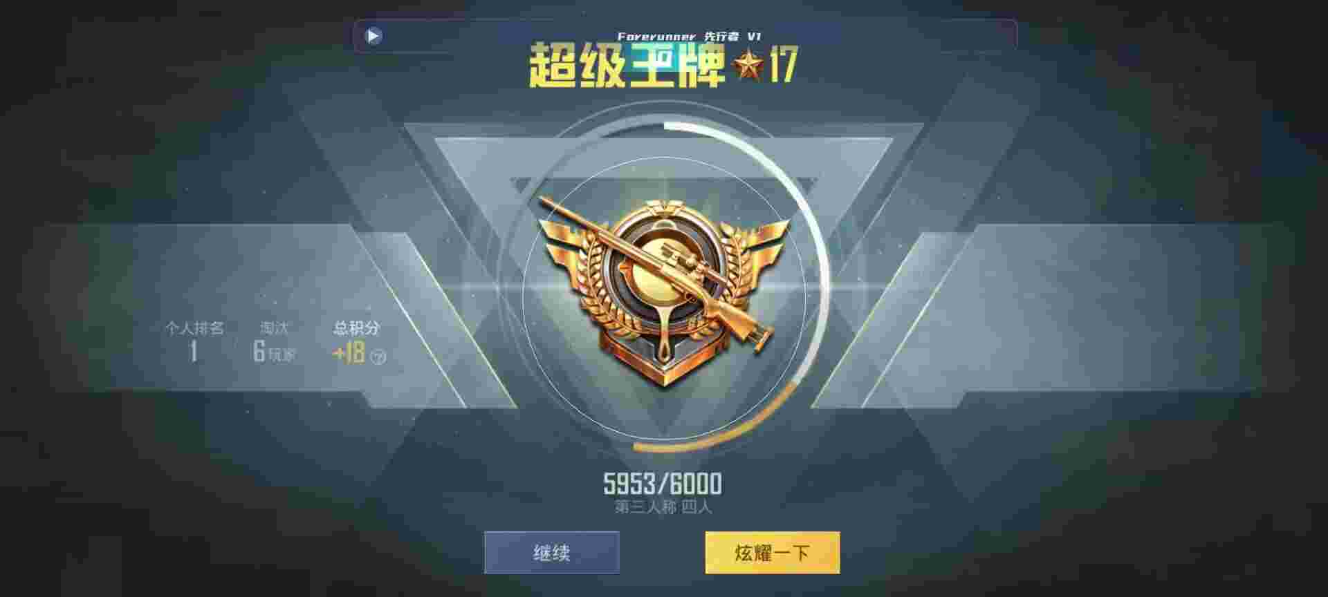 和平精英鸡腿辅助自瞄 - 萤火突击手游官网入口辅助预览图